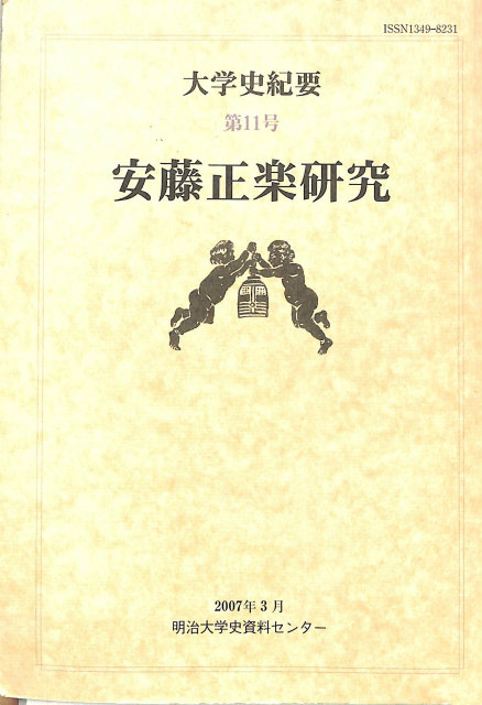 石油の世紀 支配者たちの興亡 上下巻全2冊揃 – 古本よみた屋