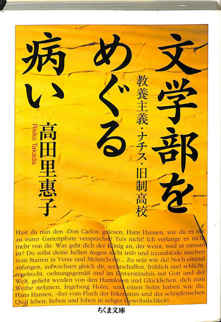 鮎川信夫全集 全8巻揃 別冊拾遺集付 - 古本よみた屋