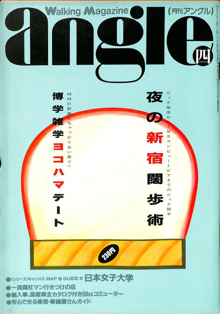日本万国博覧会 概要 EXPO'70 - 古本よみた屋
