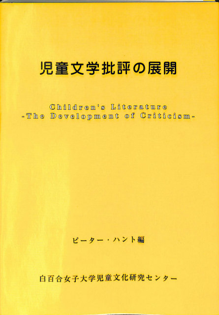 河上徹太郎全集 全8揃 - 古本よみた屋