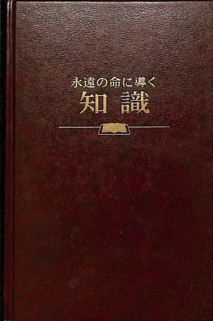 愛という奇蹟 ニーム・カロリ・ババ物語 - 古本よみた屋