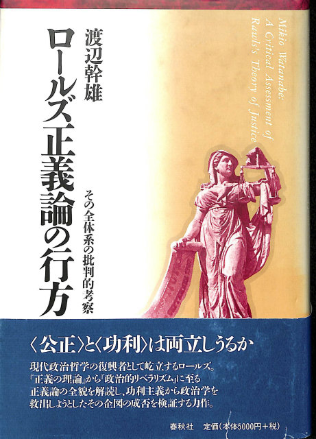 空間の生産 社会学の思想5 - 古本よみた屋