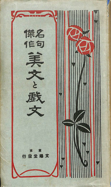 新しい仏文解釈法 - 古本よみた屋