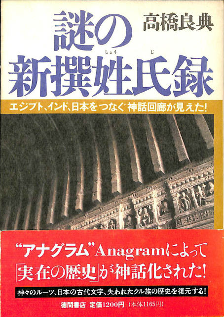 デュメジル コレクション ちくま学芸文庫 全4巻揃 - 古本よみた屋