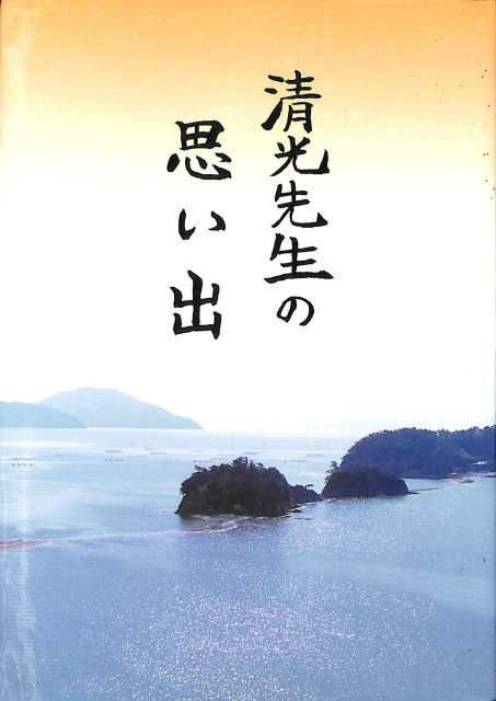 ひふみ神示 - 古本よみた屋