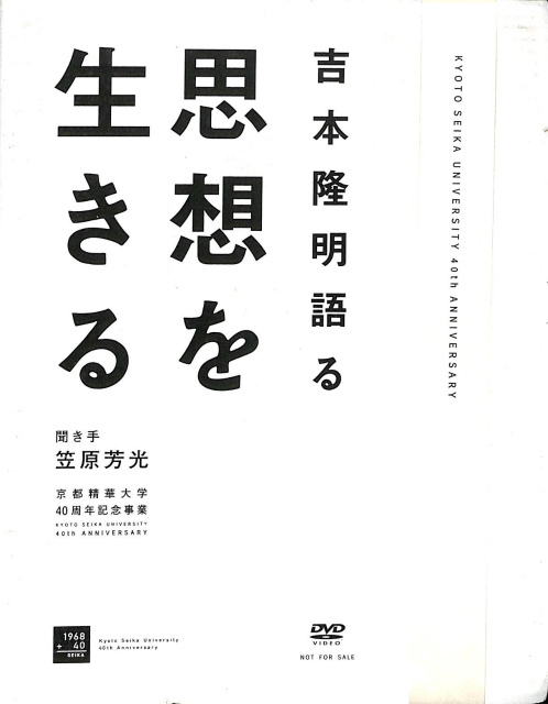 藤田省三著作集 全10巻揃 - 古本よみた屋