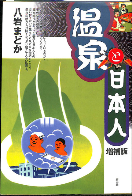 【昭和レトロ】画報　風俗史 第1〜16集　日本人の生活と文化 画報風俗史 日本人の生活と文化 全16集 - 古本よみた屋