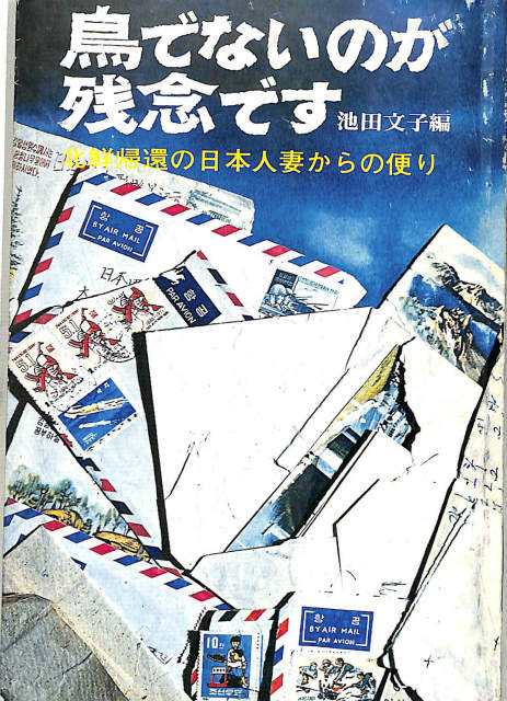 矢内原忠雄全集 第1～5巻 植民政策研究5冊揃 - 古本よみた屋