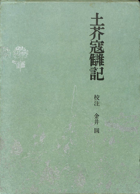 その時歴史が動いた 幕末編 DVD-BOX DVD5枚揃 NHKDVD