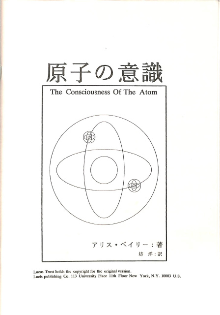 宇宙神霊記 霊界からのメッセージ – 古本よみた屋