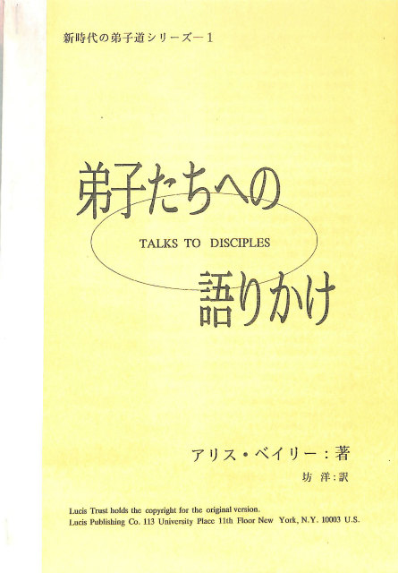 宇宙神霊記 霊界からのメッセージ – 古本よみた屋