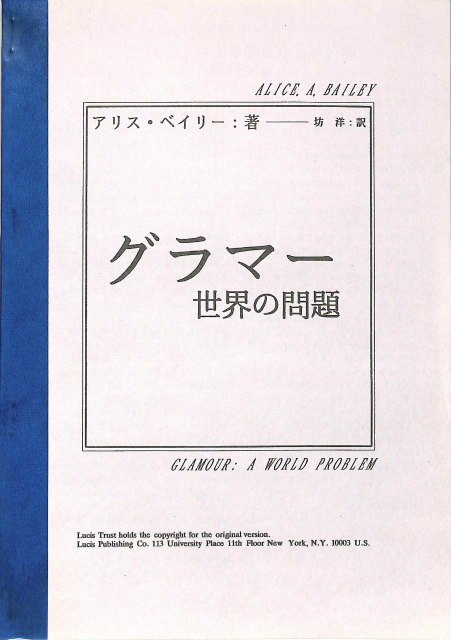 マヤン・ファクター テクノロジーを超えた道 – 古本よみた屋