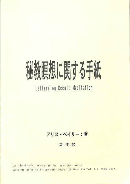 エニアグラム進化論 グルジエフを超えて - 古本よみた屋