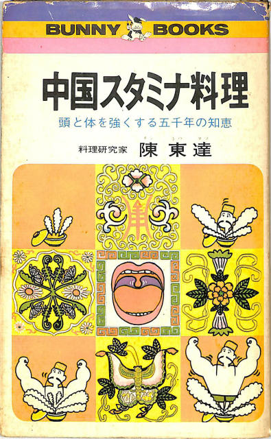 名飯部類 教育社新書 原本現代訳139 - 古本よみた屋