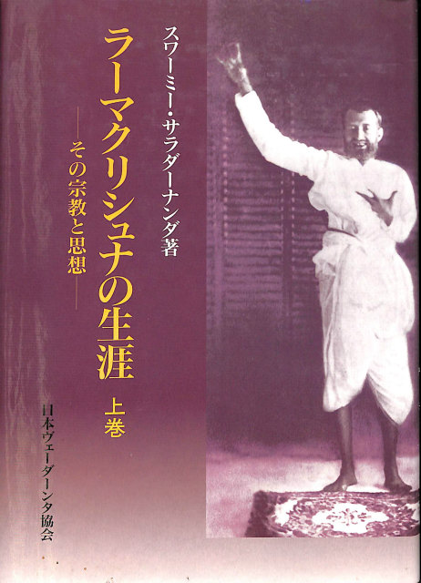 アーユルヴェーダ 日常と季節の過ごし方 - 古本よみた屋