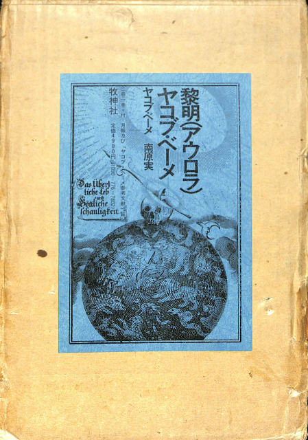 呪術 ドン・ファンの教え - 古本よみた屋