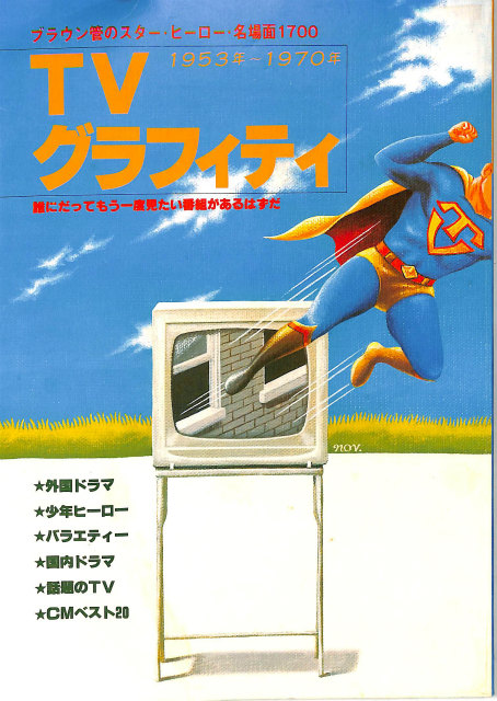 ブラタモリ 1～16巻 計16冊 - 古本よみた屋