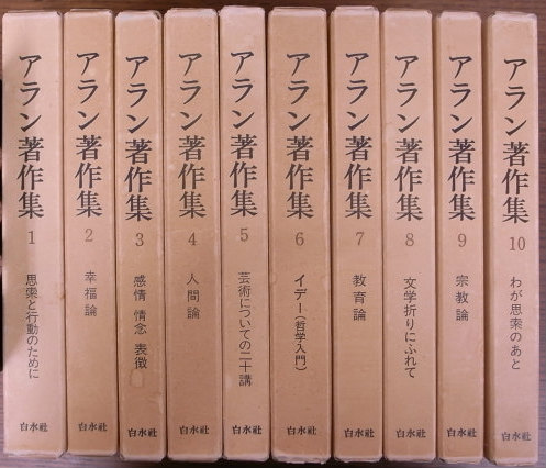 歴史のエクリチュール - 古本よみた屋