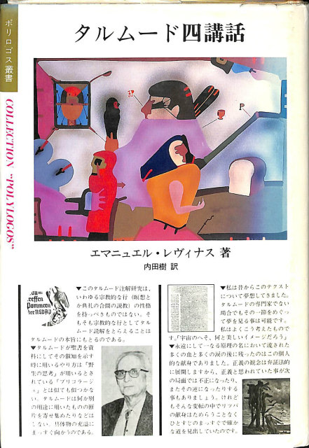 影印本 臘扇記 清澤満之 信念の歩みの日記 全2冊揃 - 古本よみた屋