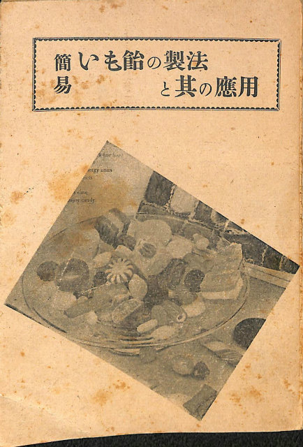 村上信夫のおそうざいフランス料理 暮しの設計NO.120 1978 - 古本よみた屋