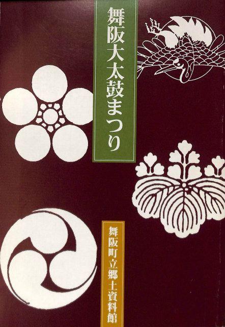 秘め事の文化史 文明化の過程の神話2(独) DER MYTHOS VOM