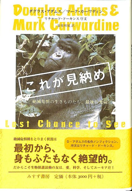 週刊朝日百科 動物たちの地球 全144冊揃 - 古本よみた屋