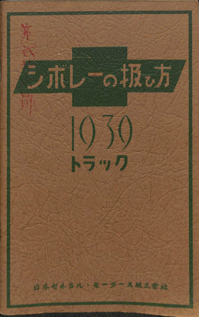 世界最長ラリーに挑戦して - 古本よみた屋