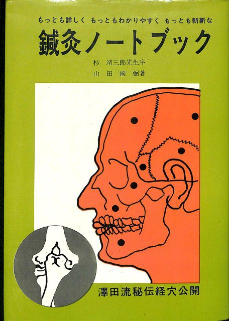 安藤昌益全集 全23冊揃い - 古本よみた屋