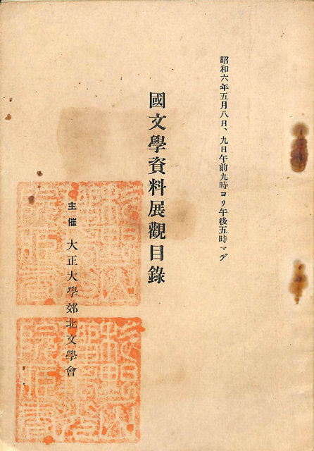 古今和歌集 全評釈 全3巻揃 講談社学術文庫2542～2544 - 古本