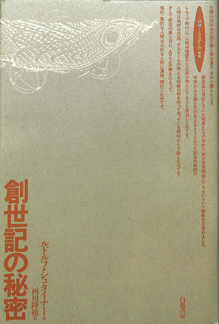アレイスター・クロウリー著作集 全8冊揃 - 古本よみた屋