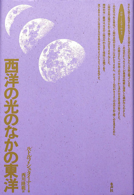 奇跡のスーパービジョン 超能力仙道最奥義 - 古本よみた屋