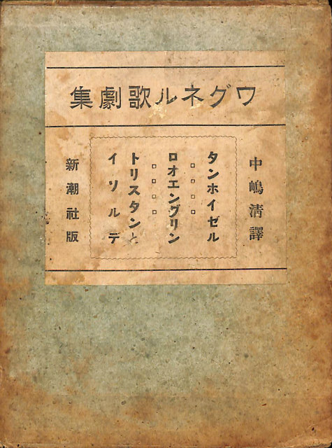 中世歌壇史の研究　室町前期（改訂新版） 中世歌壇史の研究 室町前期 - 古本よみた屋