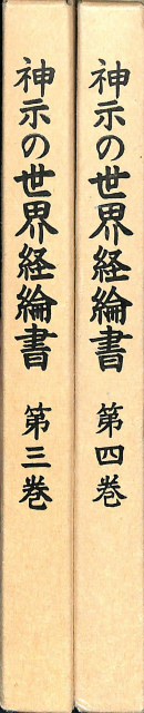 申命記 ATD旧約聖書註解5/1 - 古本よみた屋
