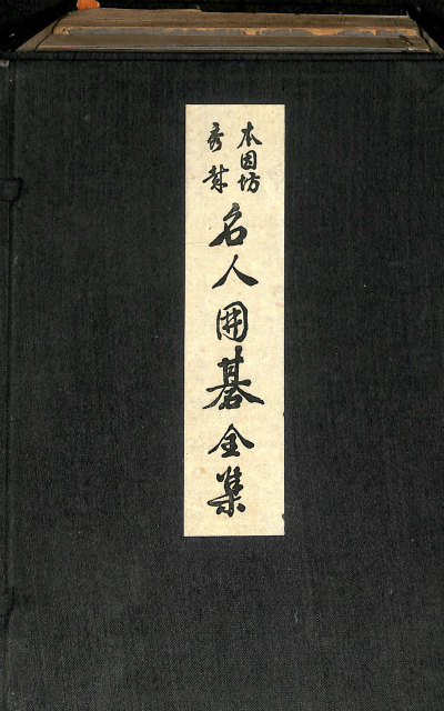大道詰将棋の正体 - 古本よみた屋