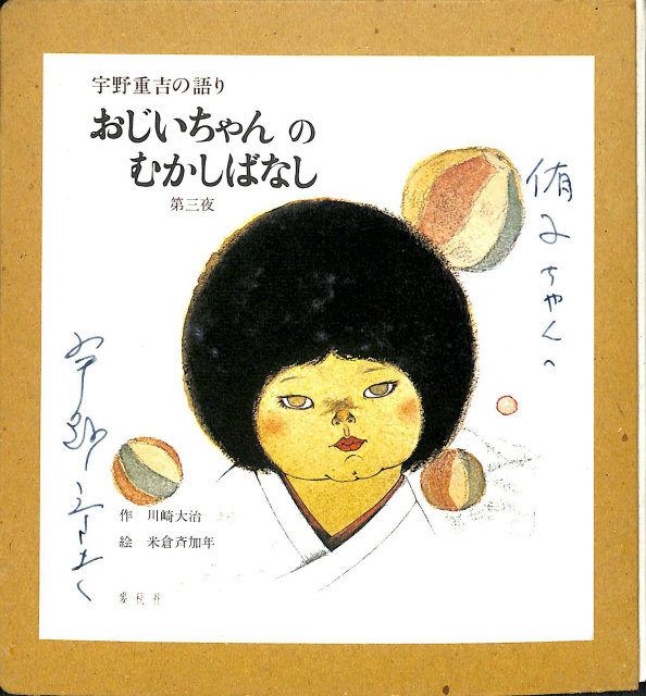 食卓作法の起源 クロード・レヴィ＝ストロース神話論理3 – 古本よみた屋