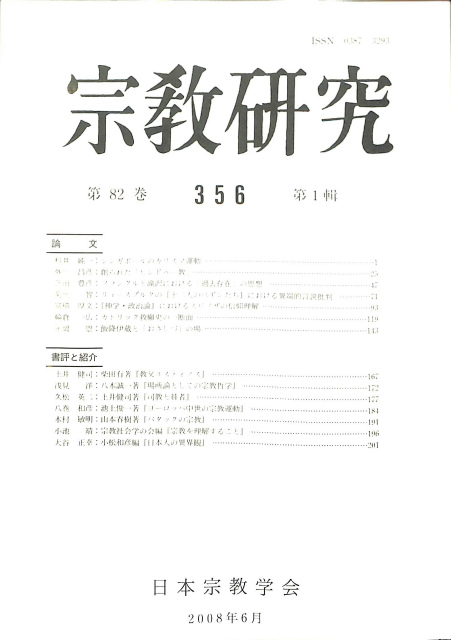 ゴールデン・チャイルドフッド 光輝の年代 和尚幼年期を語る - 古本よ