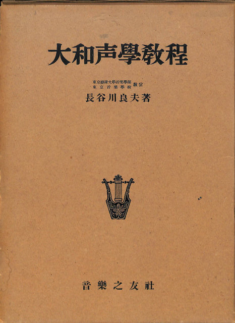 メンデルスゾーン 知られざる生涯と作品の秘密 - 古本よみた屋