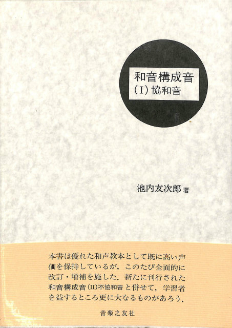 中世歌壇史の研究 室町前期 - 古本よみた屋