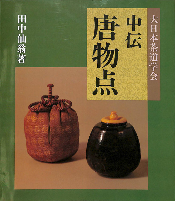 週刊 朝日百科 世界の食べ物 第1～109号の計109冊 - 古本よみた屋