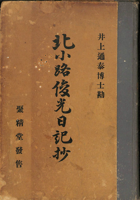 その時歴史が動いた 幕末編 DVD-BOX DVD5枚揃 NHKDVD