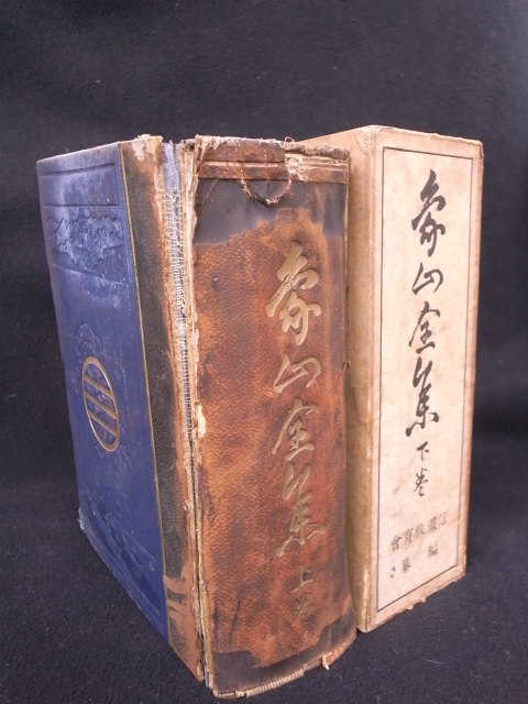 新渡戸稲造全集 全23巻＋別冊1巻の計24冊揃 - 古本よみた屋