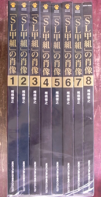 東武鉄道百年史 東武鉄道百年史資料編 2冊 - 古本よみた屋