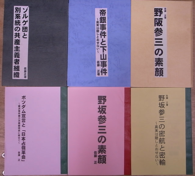 浅沼稲次郎 色紙「解放」 - 古本よみた屋