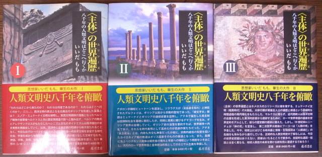 未来の歴史 古代の預言から未来研究まで - 古本よみた屋