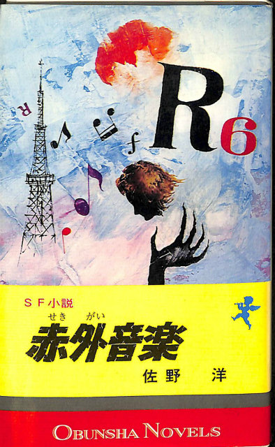 梅田地下オデッセイ - 古本よみた屋