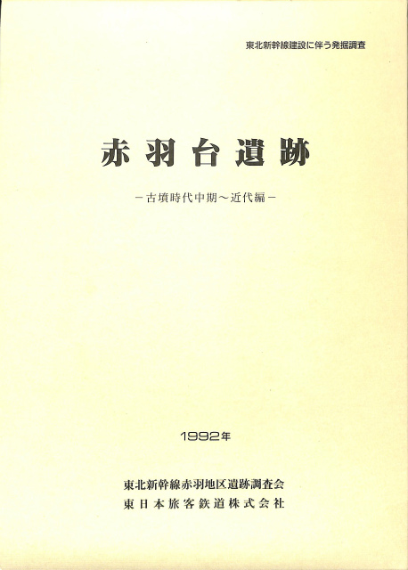 岩波講座 日本考古学 全9巻揃 - 古本よみた屋
