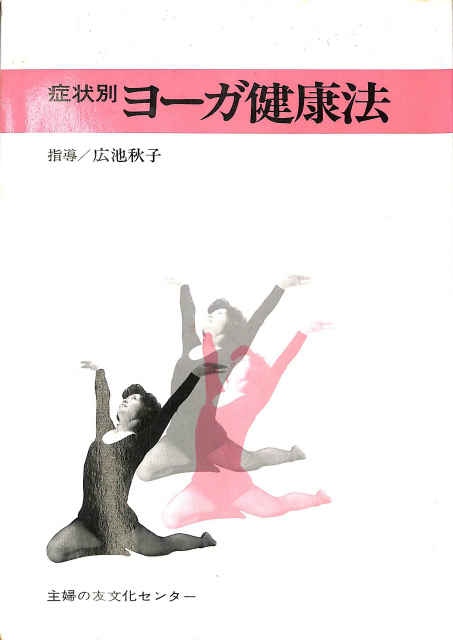 潜在能力点火法 光の道しるべ 改題 開門編 - 古本よみた屋