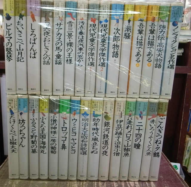 【美品】少年少女日本文学館 講談社 27巻セット 少年少女日本文学館 全30冊揃 - 古本よみた屋