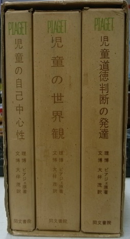自己愛障害の臨床 見捨てられと自己疎外 - 古本よみた屋