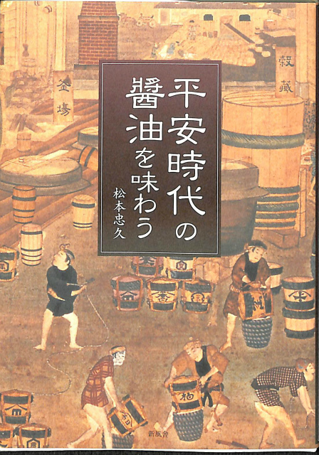 食卓の賢人たち 全5巻の内第3巻欠の4冊 西洋古典叢書 - 古本よみた屋